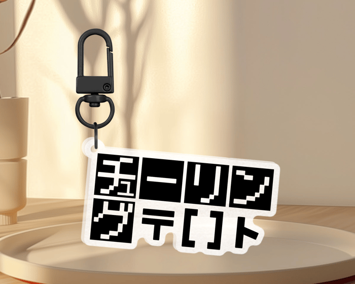 TURING PROJECT - Acrylic Keychain