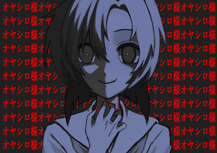 Higurashi - Oyashiro-sama (A5)